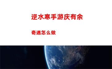全明星街球派对库里怎么获得