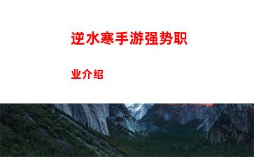 魔兽世界利爪卫士库雷克角色攻略