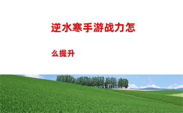 全明星街球派对三分球技巧是什么