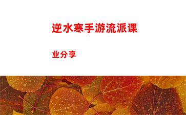 七人传奇光与暗之交战亨德里克森怎么打