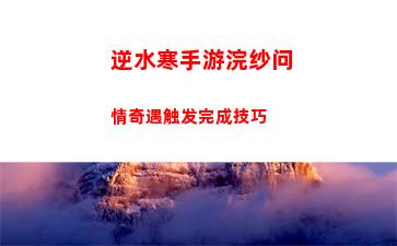 逆水寒手游龙吟什么时候上线