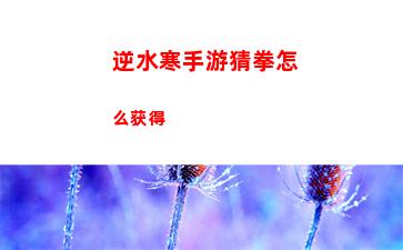 七人传奇光与暗之交战超觉醒玩法介绍