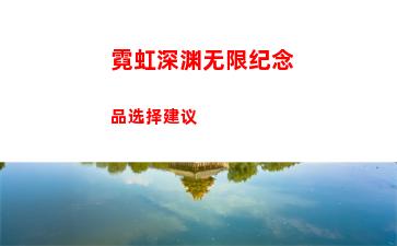 逆水寒手游装备品质等级