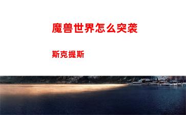 逆水寒手游剑出问名奇遇怎么做