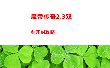 逆水寒手游觅长生任务怎么完成