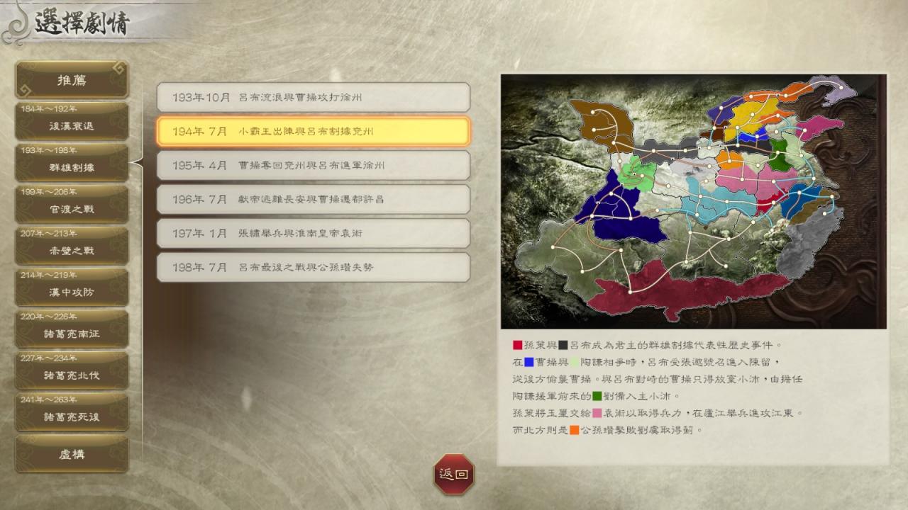 《三国志8 Remake》大量新情报：武将增至千名