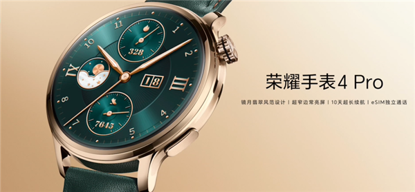 599元起！荣耀手表4