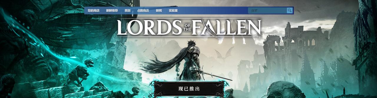 《堕落之主》Steam褒贬不一 RTX 4090也玩不来