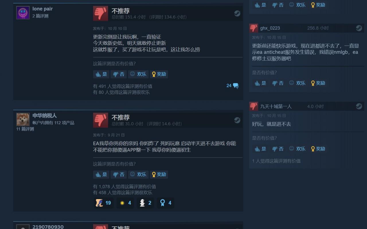 《战地2042》Steam免费试玩 在线峰值超8.8万