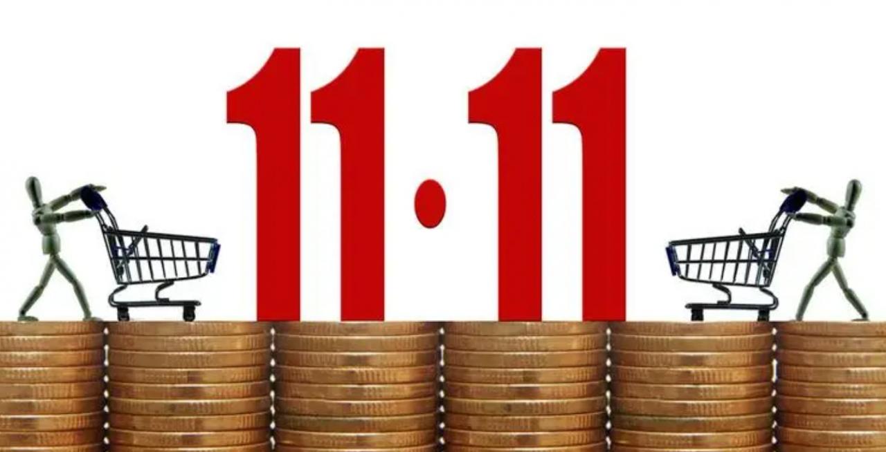 天猫：今年双11史上最便宜 24日晚8点开启