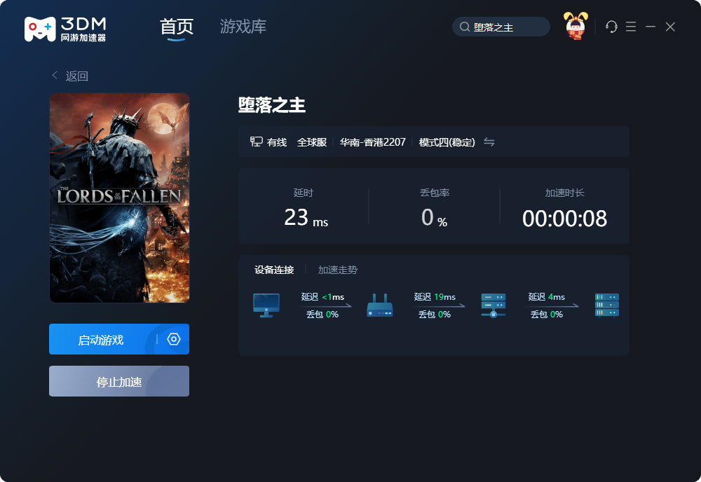 堕落之主怎么联机？堕落之主多人联机教程攻略