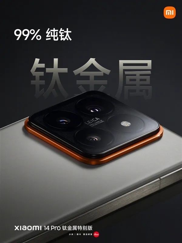 999元起！小米14正式发布
