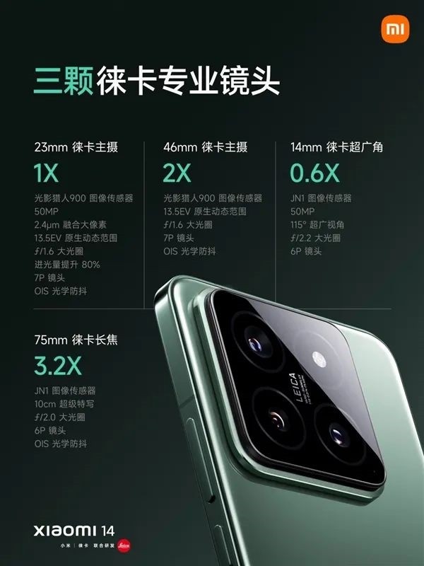 999元起！小米14正式发布