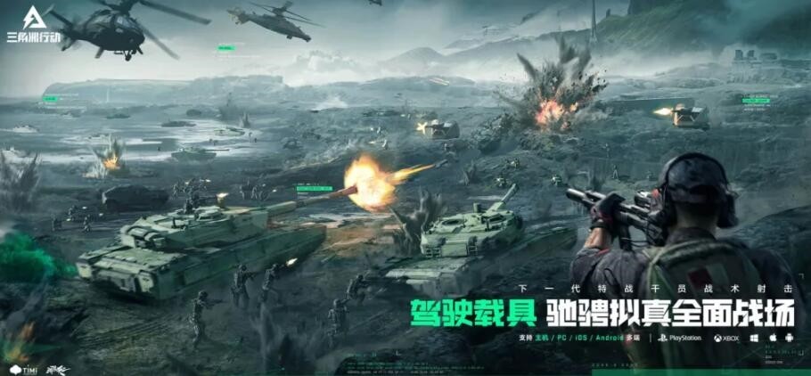 腾讯《三角洲行动》实机对局 最低配置需RTX3060
