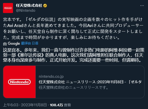 任天堂宣布塞尔达传说真人电影 索尼参与出资
