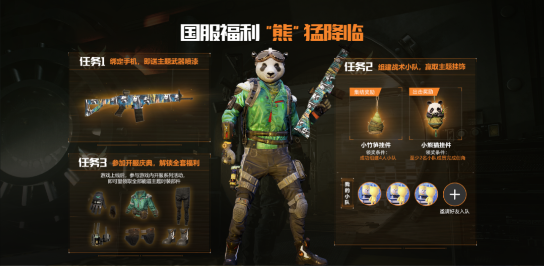 《全境封锁2》国服将于11月29日正式上线 登陆腾讯WeGame