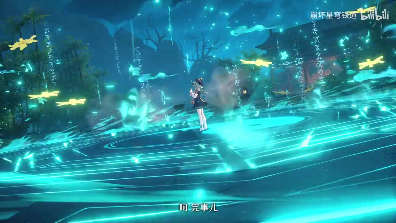 《崩坏：星穹铁道》藿藿角色PV——「回魂夜」