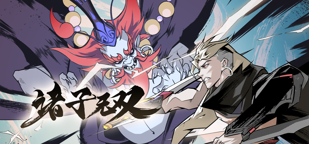 国风动作单机《诸子无双》Steam正式发售，限时32.4元