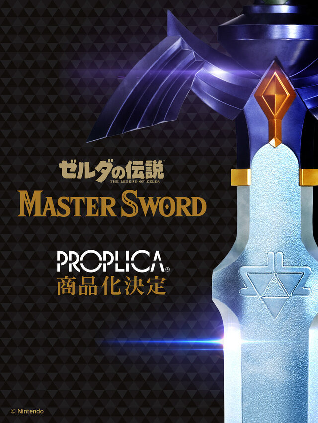 万代魂系列将推新品 《塞尔达旷野之息》大师之剑实体化