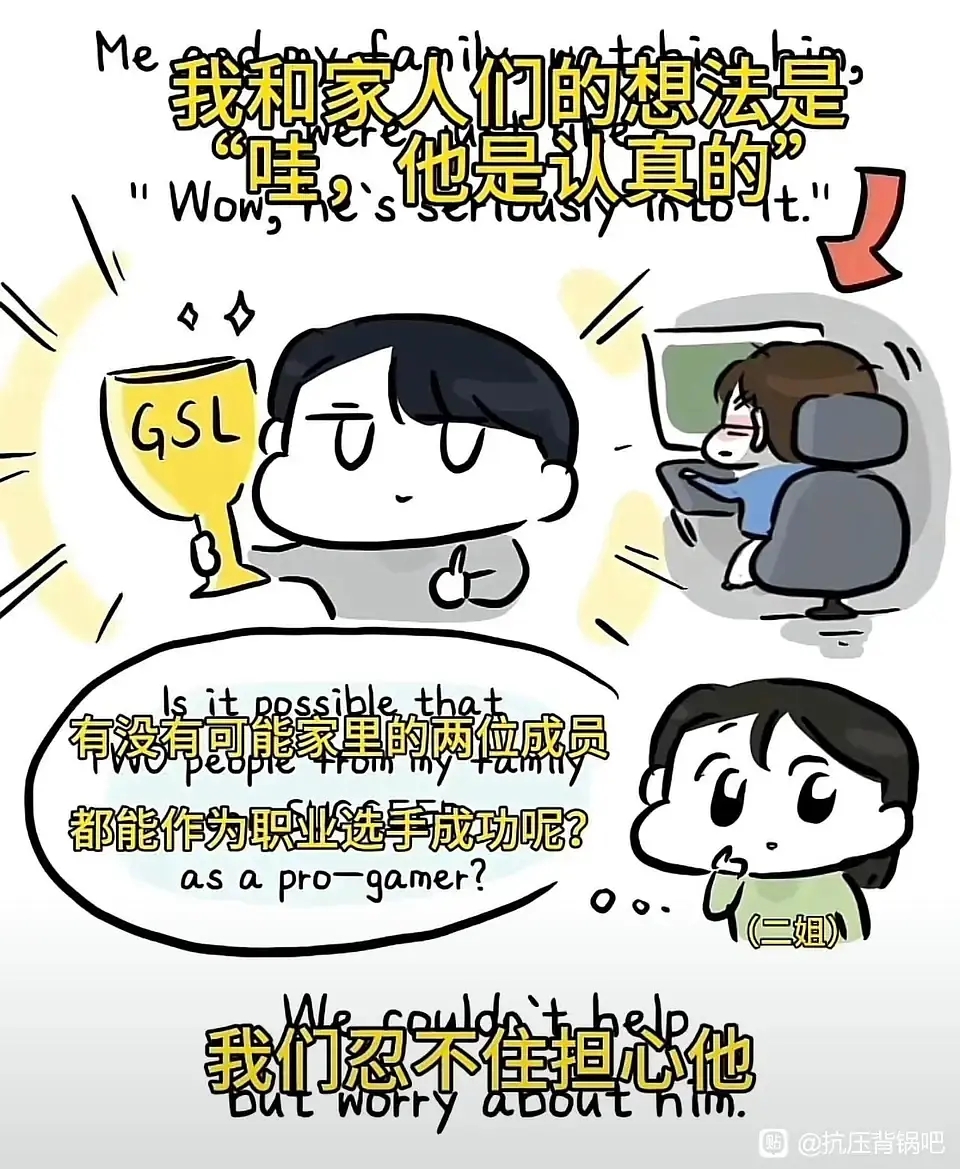 和睦的家庭氛围！Gumayusi二姐分享自己给弟弟画的漫画