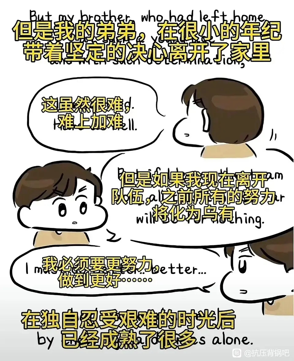 和睦的家庭氛围！Gumayusi二姐分享自己给弟弟画的漫画