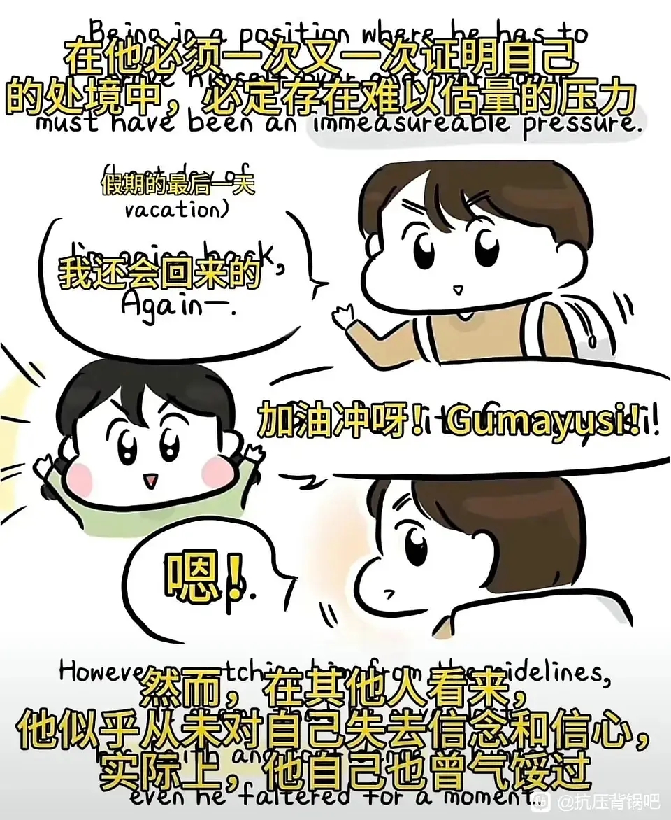 和睦的家庭氛围！Gumayusi二姐分享自己给弟弟画的漫画