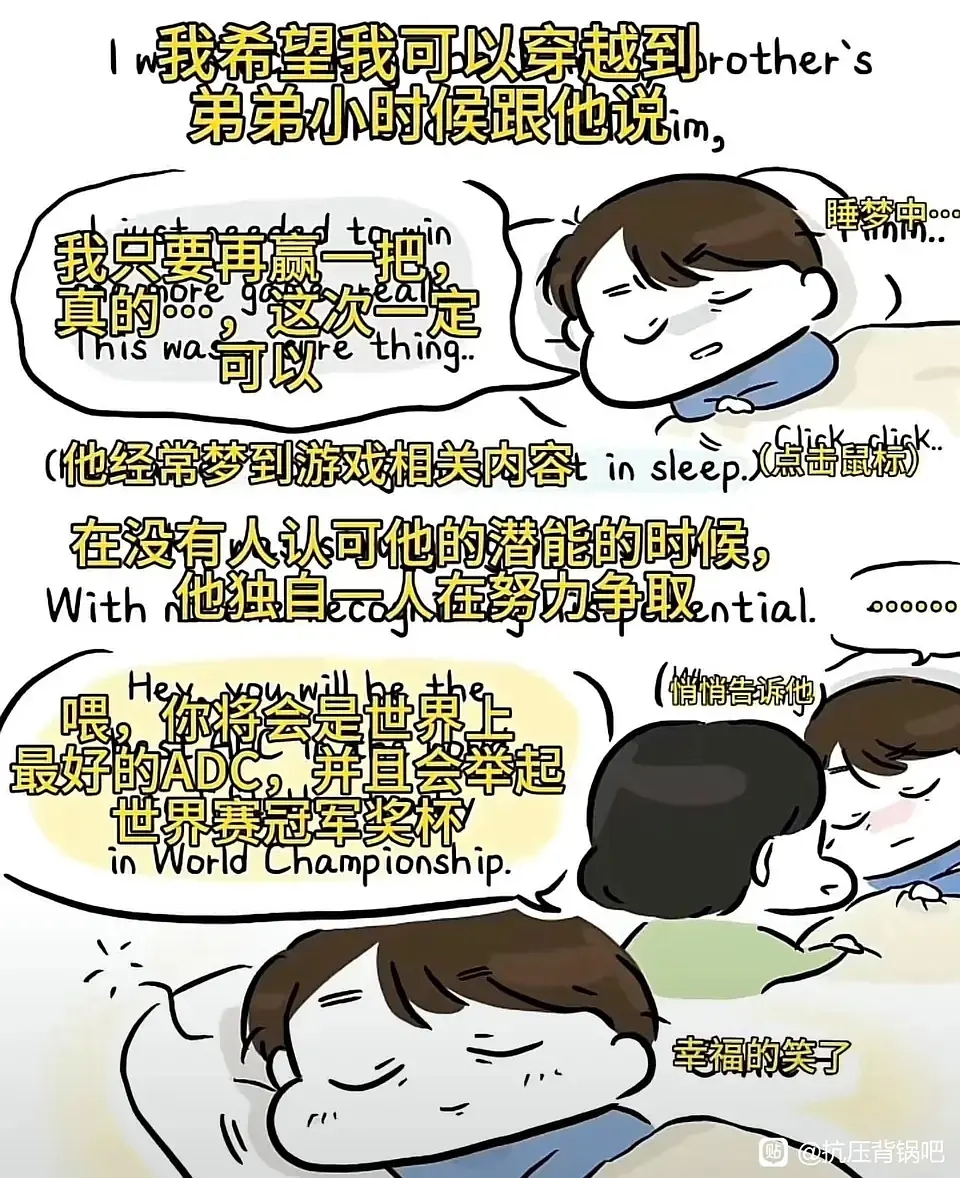 和睦的家庭氛围！Gumayusi二姐分享自己给弟弟画的漫画