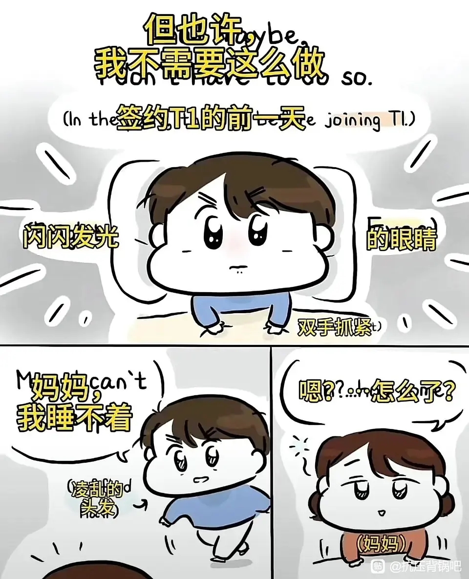 和睦的家庭氛围！Gumayusi二姐分享自己给弟弟画的漫画
