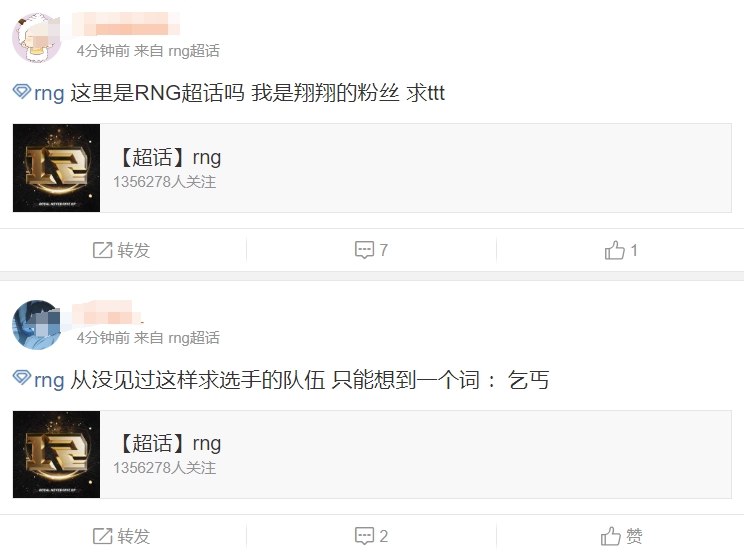 RNG超话热议新赛季下路Lwx+Ming：情人眼里出西施 Lwx就是最屌的