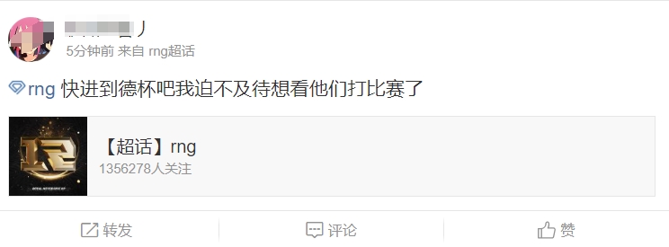 RNG超话热议新赛季下路Lwx+Ming：情人眼里出西施 Lwx就是最屌的