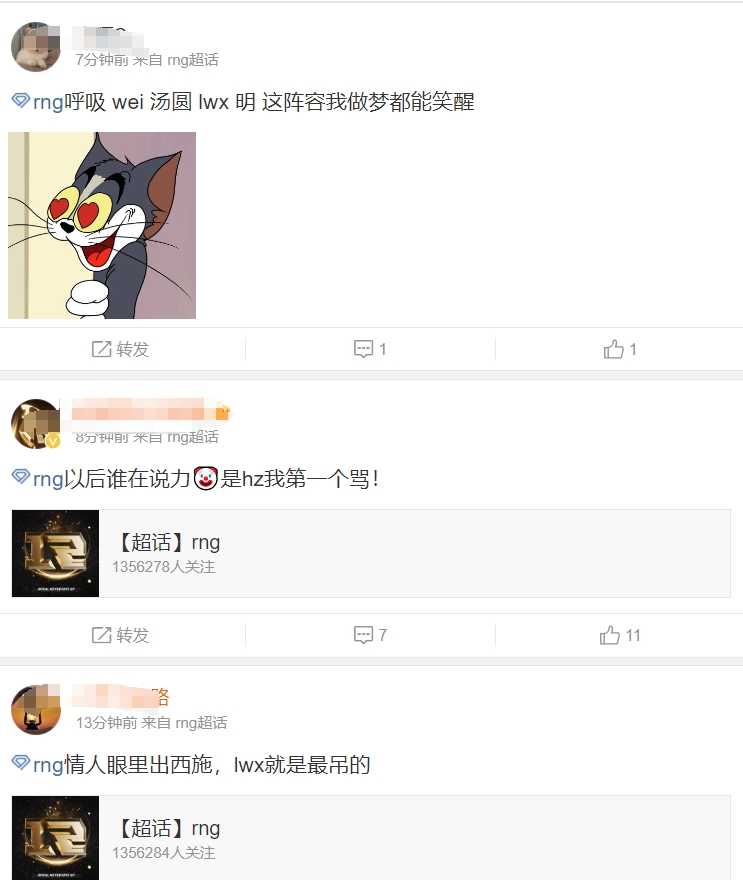 RNG超话热议新赛季下路Lwx+Ming：情人眼里出西施 Lwx就是最屌的