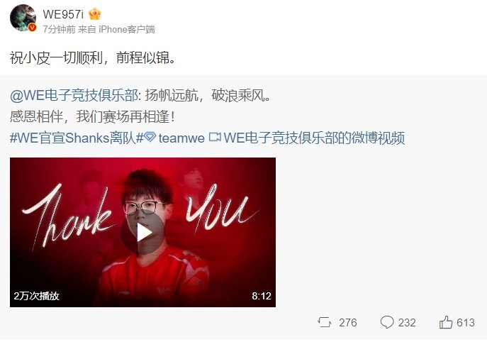 57谈Shanks离队：祝小皮一切顺利，前程似锦"
